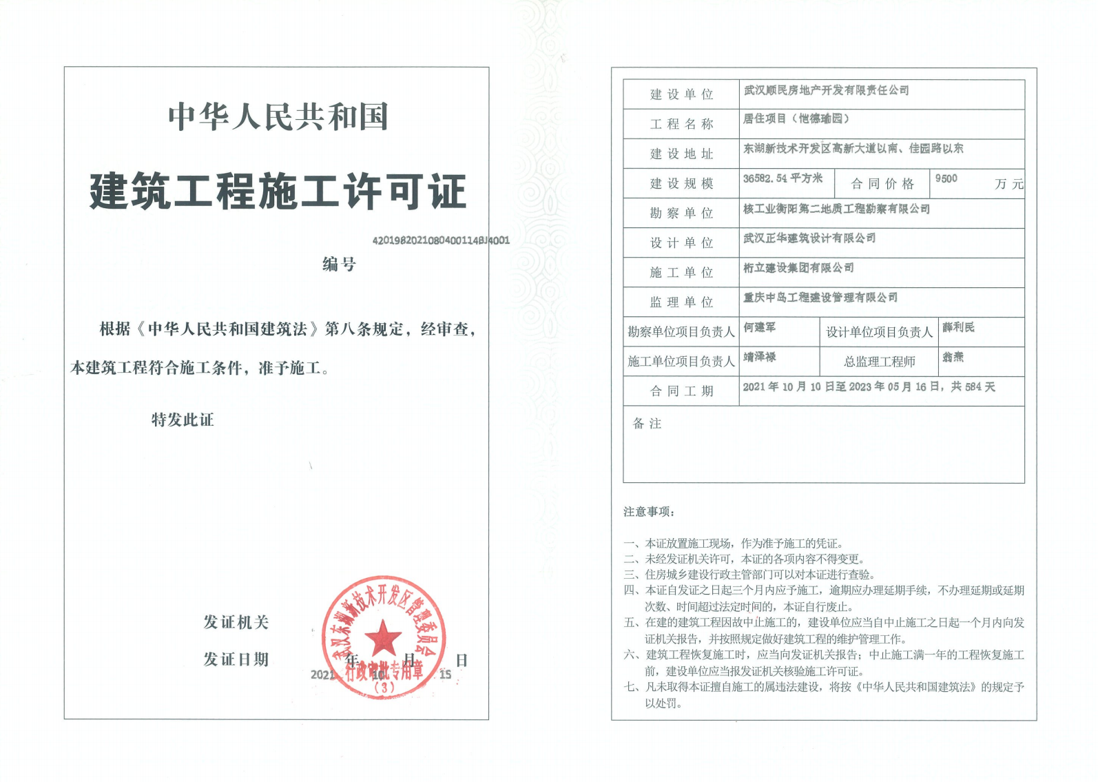 微信截图_20211124132633.png